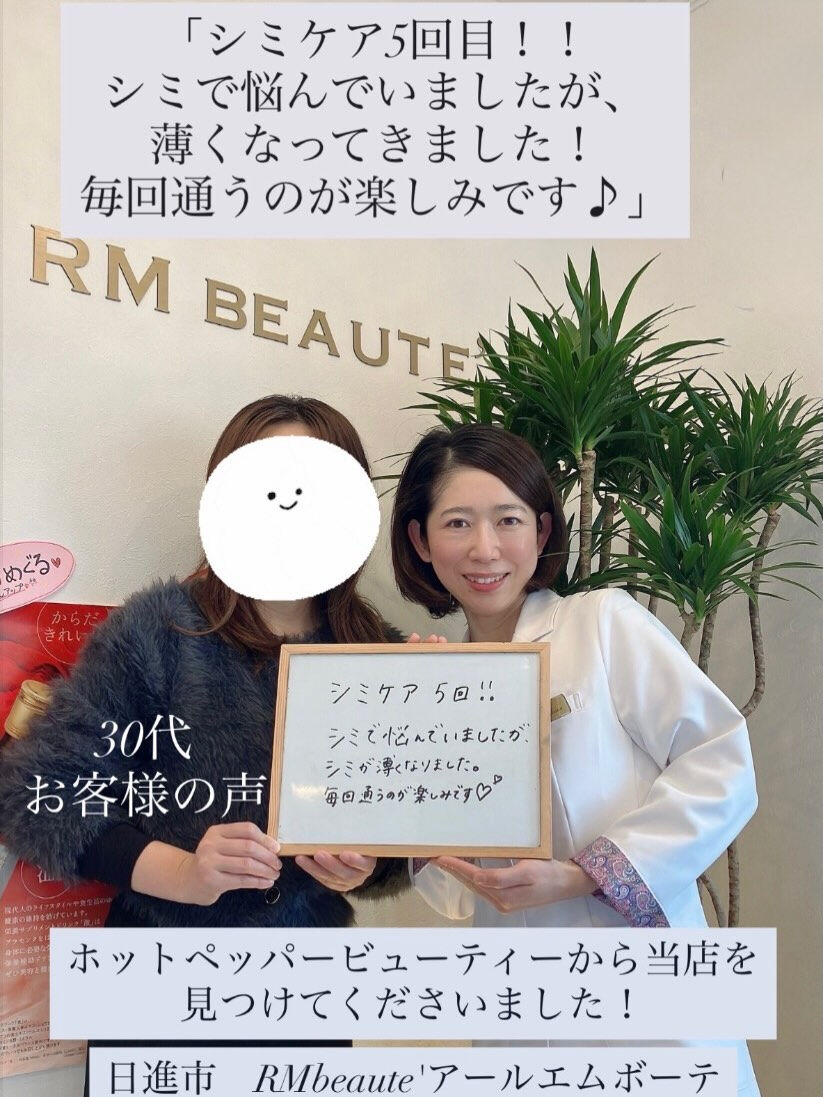 【5回でここまで変化✨フォト＋シミケア】